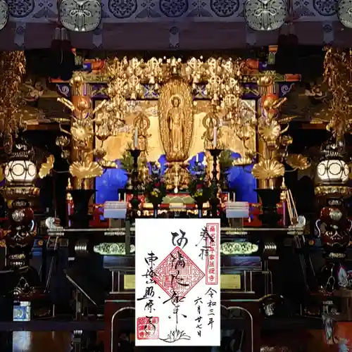 照源寺の御朱印