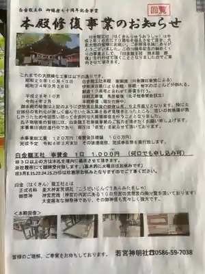 若宮神明社(愛知県)