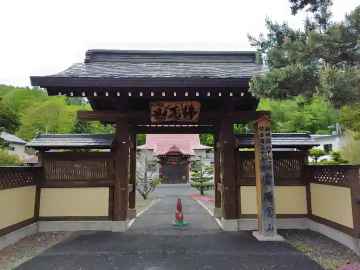 弘法寺(北海道)