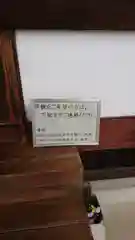 生福寺の建物その他