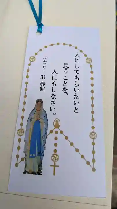 カトリック三浦町教会(長崎県)