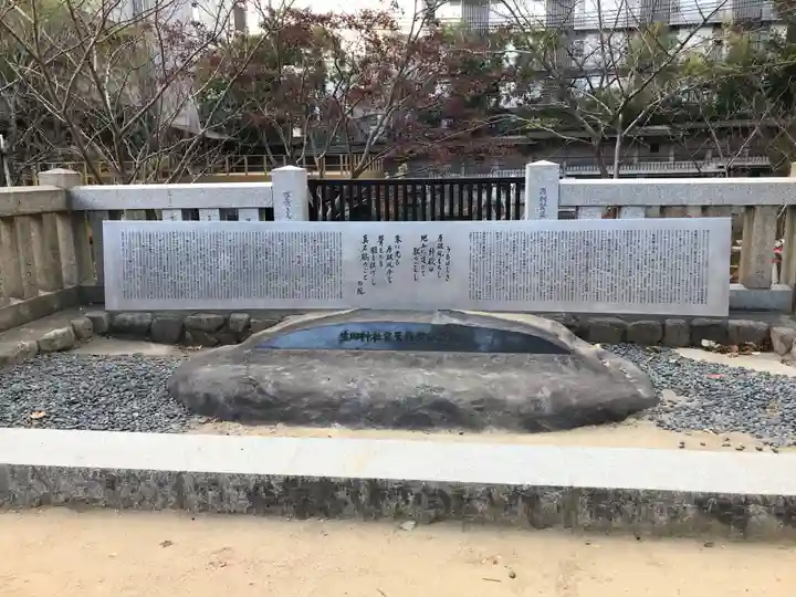 生田神社(兵庫県)