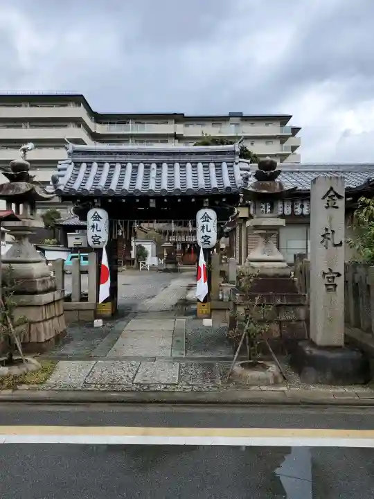 金札宮の{uncategorized: "未分類", other: "その他", undefined: "問題あり", building: "その他建物", grave: "お墓", sacred_gate: "鳥居", guardian: "狛犬", statue: "像", buddha: "仏像", history: "歴史", nature: "自然", garden: "庭園", animal: "動物", pagoda: "塔", temizu: "手水舎", mountain_gate: "山門・神門", sanctuary: "本殿・本堂", subordinate: "末社・摂社", art: "芸術", scenery: "景色", jizo: "地蔵", ema: "絵馬", goshuin: "御朱印", omikuji: "おみくじ", items: "授与品その他", amulet: "お守り", goshuincho: "御朱印帳", eats: "食事", festival: "お祭り", votive_dance: "神楽", shichigosan: "七五三参", wedding: "結婚式", experience: "体験その他", initially: "初詣", around: "周辺", anti_infection: "感染症対策"}