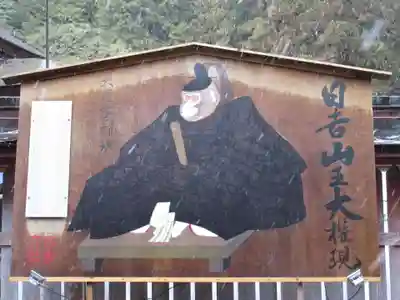 日吉大社の絵馬