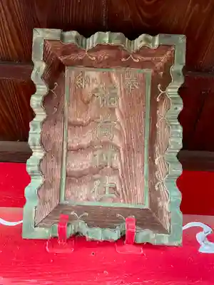 用賀神社(東京都)