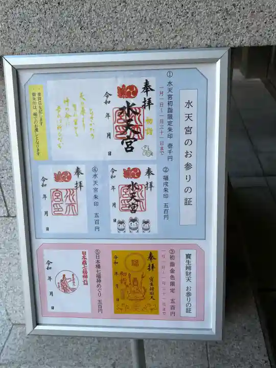 水天宮の{uncategorized: "未分類", other: "その他", undefined: "問題あり", building: "その他建物", grave: "お墓", sacred_gate: "鳥居", guardian: "狛犬", statue: "像", buddha: "仏像", history: "歴史", nature: "自然", garden: "庭園", animal: "動物", pagoda: "塔", temizu: "手水舎", mountain_gate: "山門・神門", sanctuary: "本殿・本堂", subordinate: "末社・摂社", art: "芸術", scenery: "景色", jizo: "地蔵", ema: "絵馬", goshuin: "御朱印", omikuji: "おみくじ", items: "授与品その他", amulet: "お守り", goshuincho: "御朱印帳", eats: "食事", festival: "お祭り", votive_dance: "神楽", shichigosan: "七五三参", wedding: "結婚式", experience: "体験その他", initially: "初詣", around: "周辺", anti_infection: "感染症対策"}