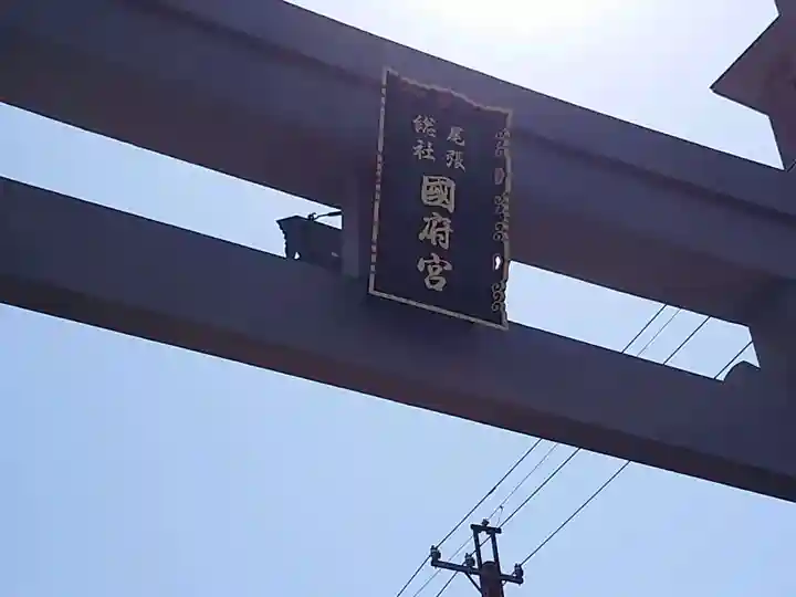 尾張大國霊神社(国府宮)のその他建物