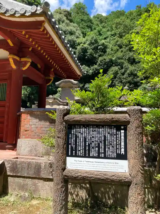 随願寺の歴史