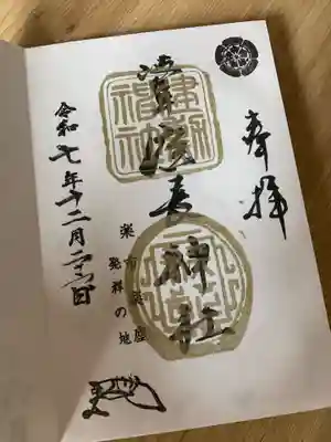 岐阜信長神社（橿森神社境内摂社）(岐阜県)