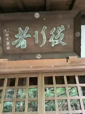 長楽寺のその他建物