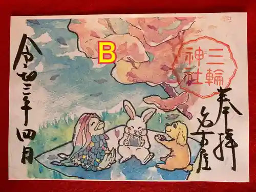 三輪神社の末社・摂社