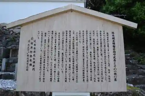 西教寺の歴史