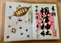 根津神社(東京都)