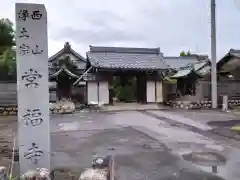 常福寺(愛知県)