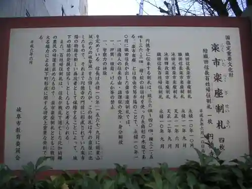 円徳寺の歴史