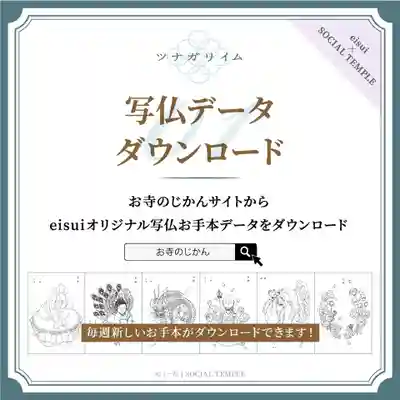 仁玄寺の体験その他
