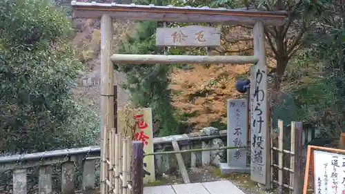 大山寺の鳥居