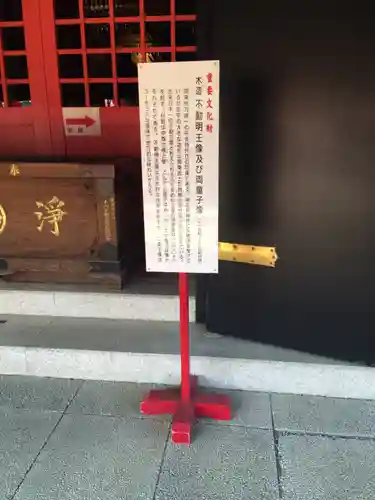 高幡不動尊　金剛寺のその他建物