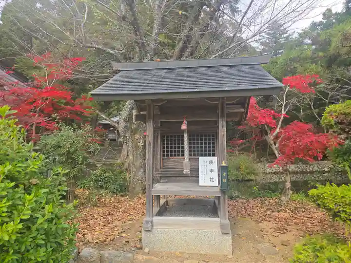 天台宗 五大山 白毫寺(兵庫県)