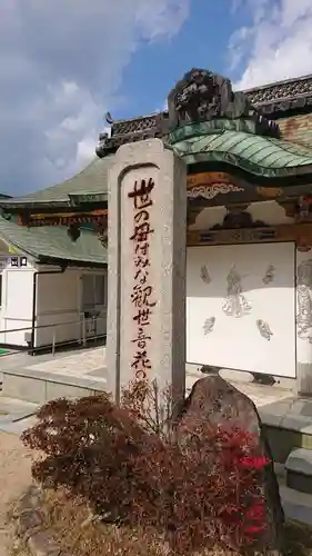 耕三寺の建物その他