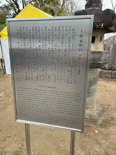 上野東照宮(東京都)