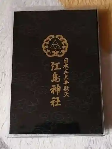 江島神社の御朱印帳