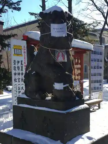 星置神社の狛犬