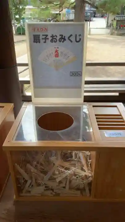 智恩寺(京都府)