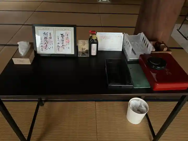 西福寺(愛知県)