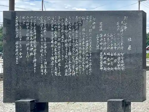 諸木神社(滋賀県)