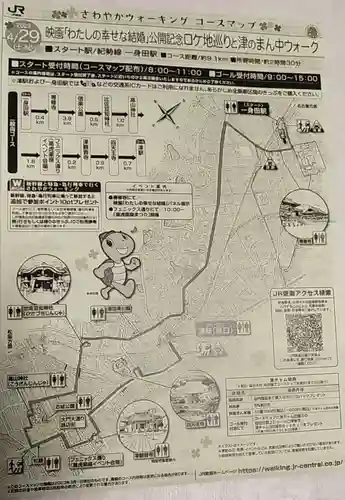 比佐豆知神社(三重県)