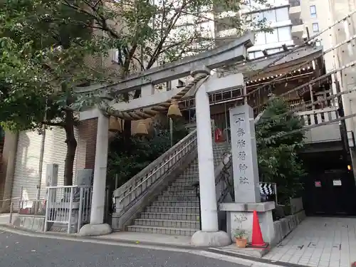 十番稲荷神社の鳥居