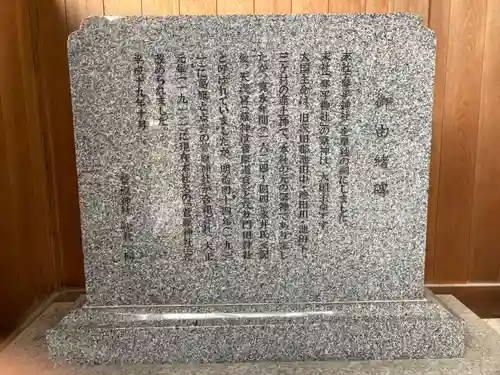 菅原神社(大阪府)