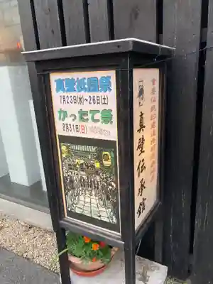 五所駒瀧神社(茨城県)