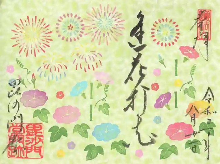 毘沙門堂門跡(京都府)