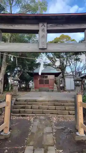 八幡神社(静岡県)