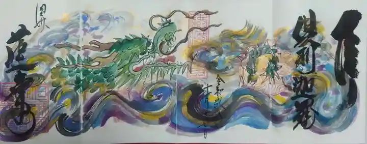 赤堂観音の御朱印