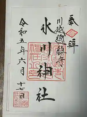 川越氷川神社(埼玉県)