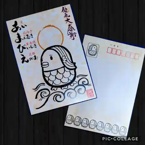 永福寺の授与品その他