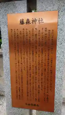 藤森神社(京都府)