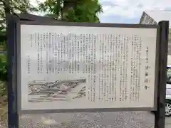 法華経寺の歴史