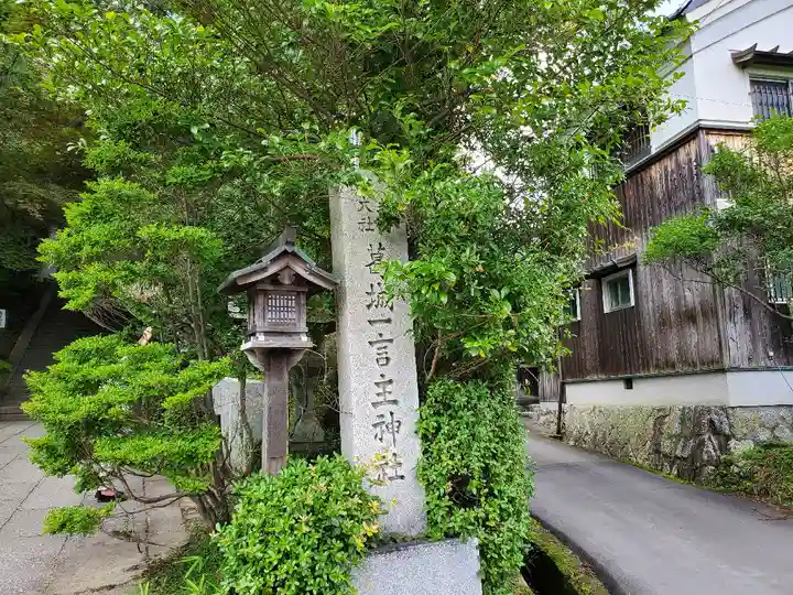 葛城一言主神社のその他建物