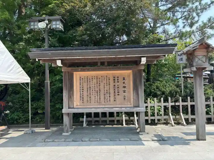 伊勢神宮内宮(皇大神宮)(三重県)