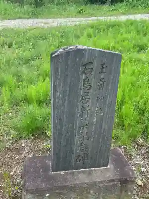 玉前神社(千葉県)