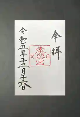 日光東照宮(栃木県)