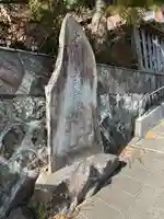 勝海舟神社(神奈川県)