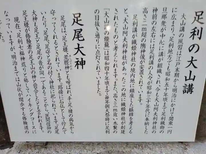 足利織姫神社(栃木県)