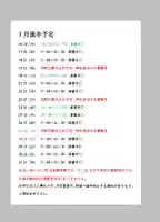 小御門神社(千葉県)