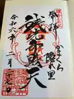 銭洗弁財天宇賀福神社(神奈川県)