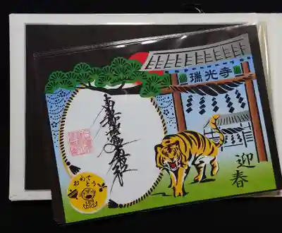 早速、今まで頂いた切り絵御首題を入れてみました😄